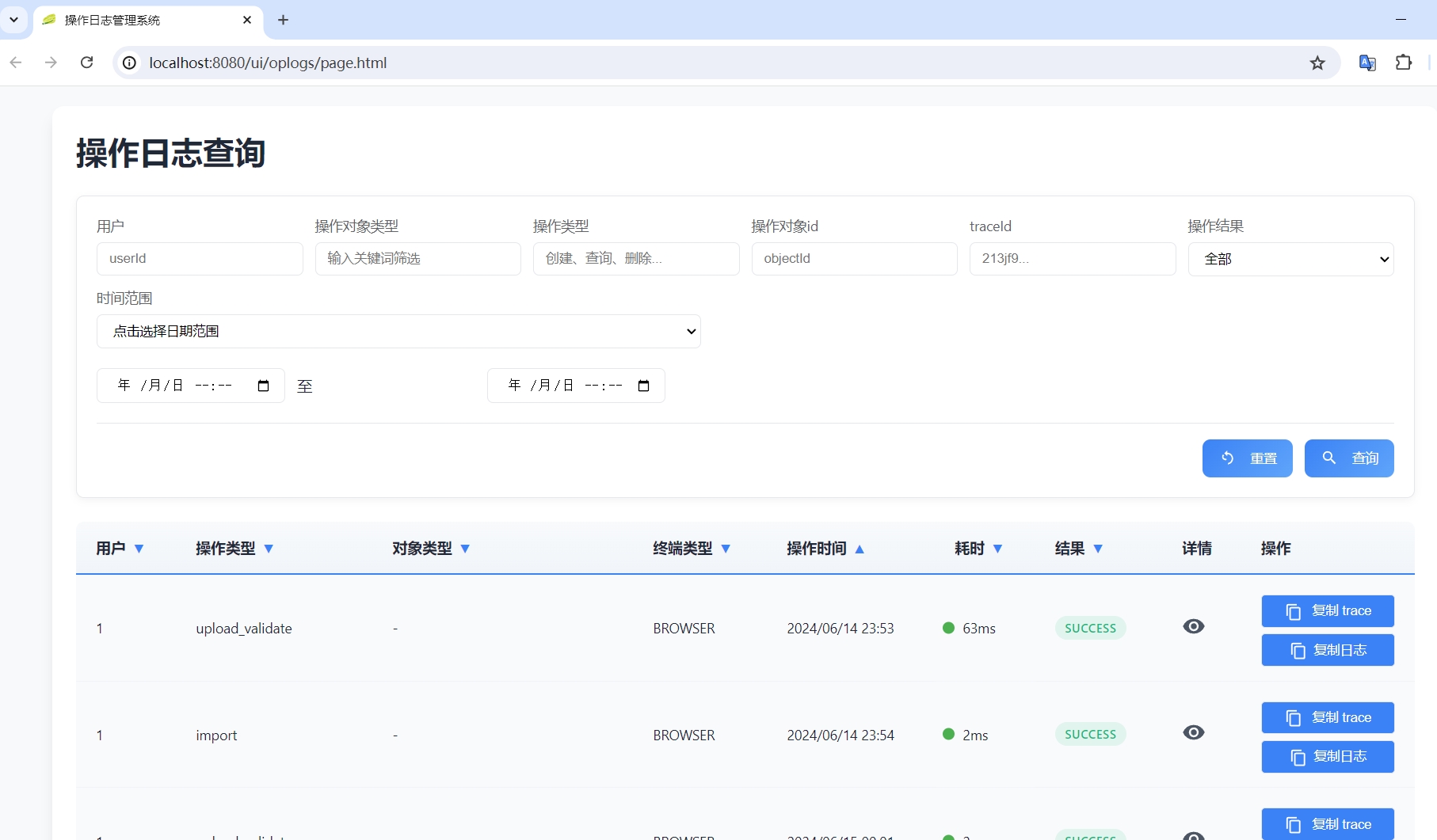 shoulder oplog ui